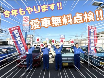 【大安寺店おっ得News】愛車無料点検実施致します！